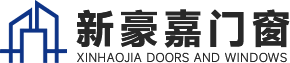 新豪嘉门窗有限公司[官网]